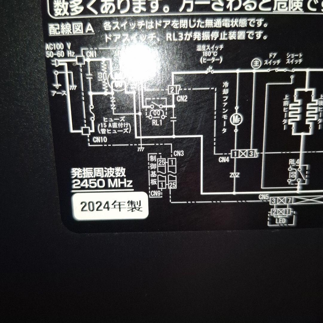Panasonic　パナソニック　オーブンレンジ　2024年製NE-MS4B-K