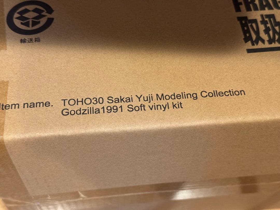 酒井ゆうじ造形コレクション　ゴジラ1991 ギドゴジ　新宿　ソフビ組立キット