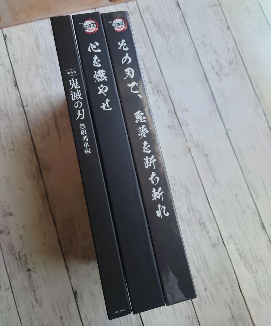 鬼滅の刃 無限列車編「その刃で、悪夢を断ち切れ」「心を燃やせ」「パンフレット」