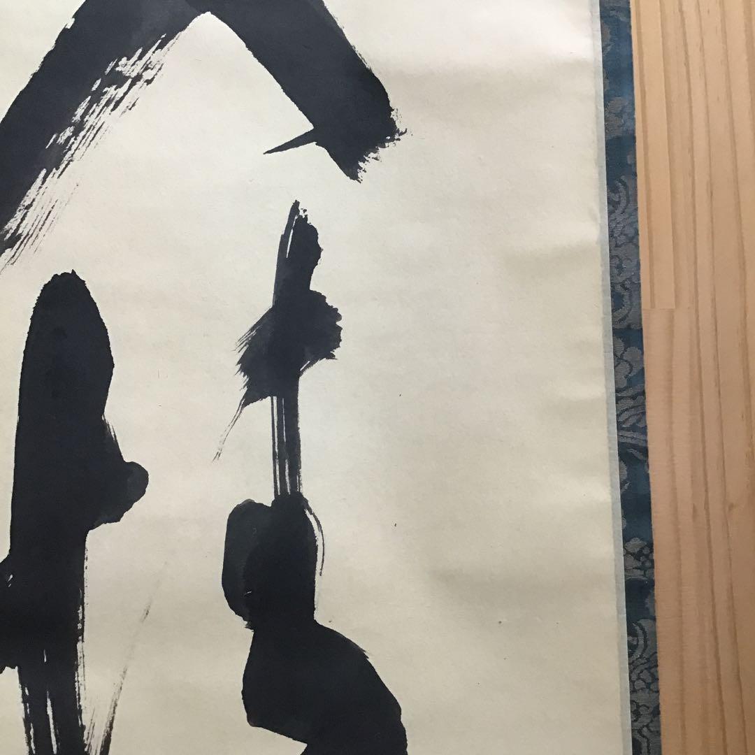 K茶道具　高潔雲入情　大徳寺看雲老師筆　陽峯宗園書付　共箱　紙箱　S992KJ