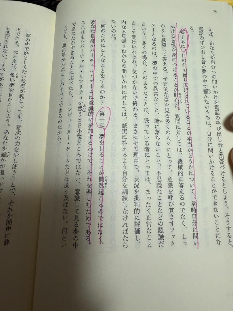 【絶版】リアリティ・トランサーフィン 願望実現の法則　振り子の法則 二冊セット