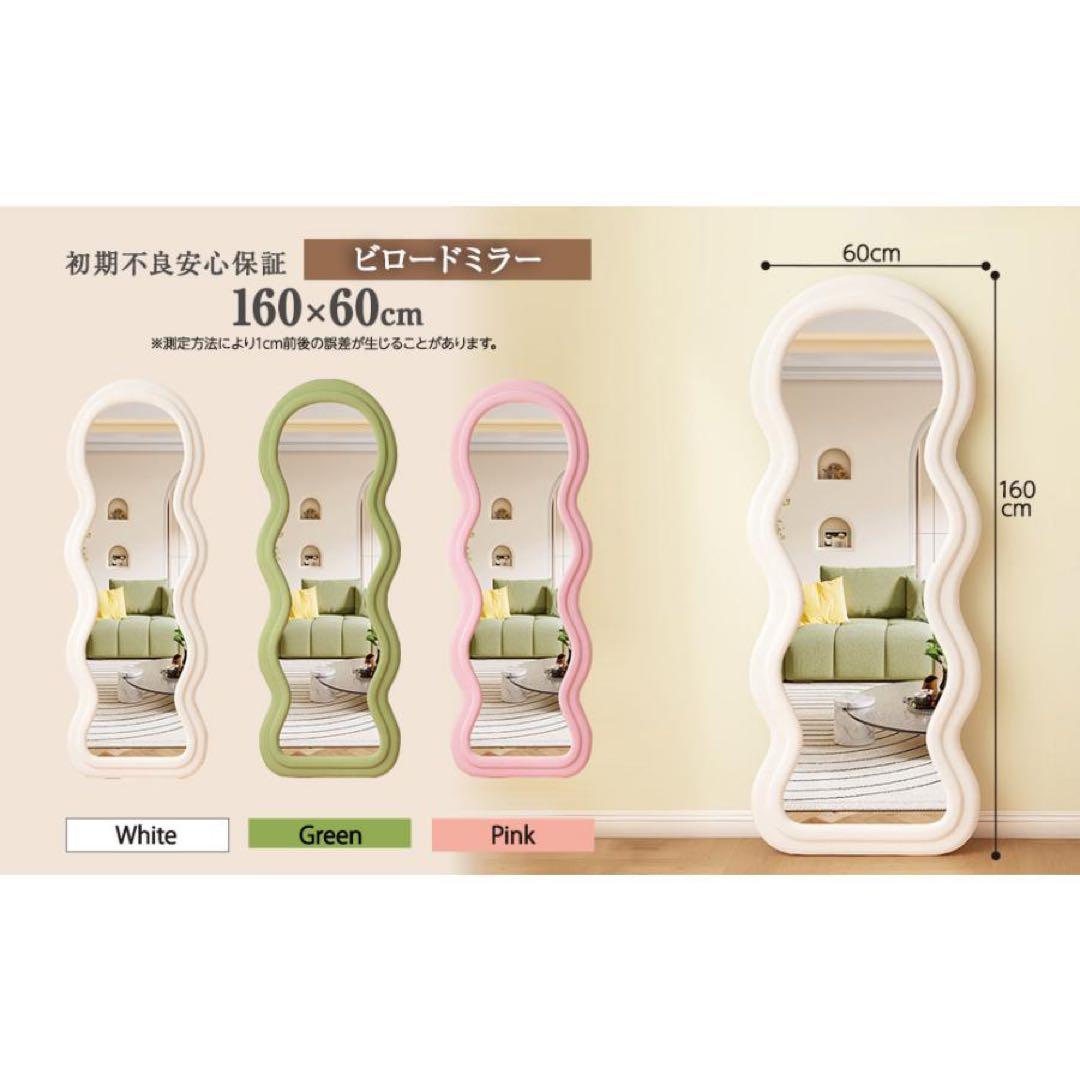 波型 全身鏡 全身 姫系 姿見 白 かわいい 鏡 大きめ 立て掛けミラーホワイト