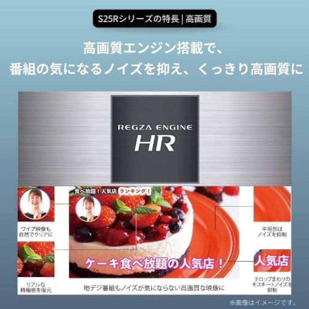 REGZA 32V型液晶テレビ 32S25R