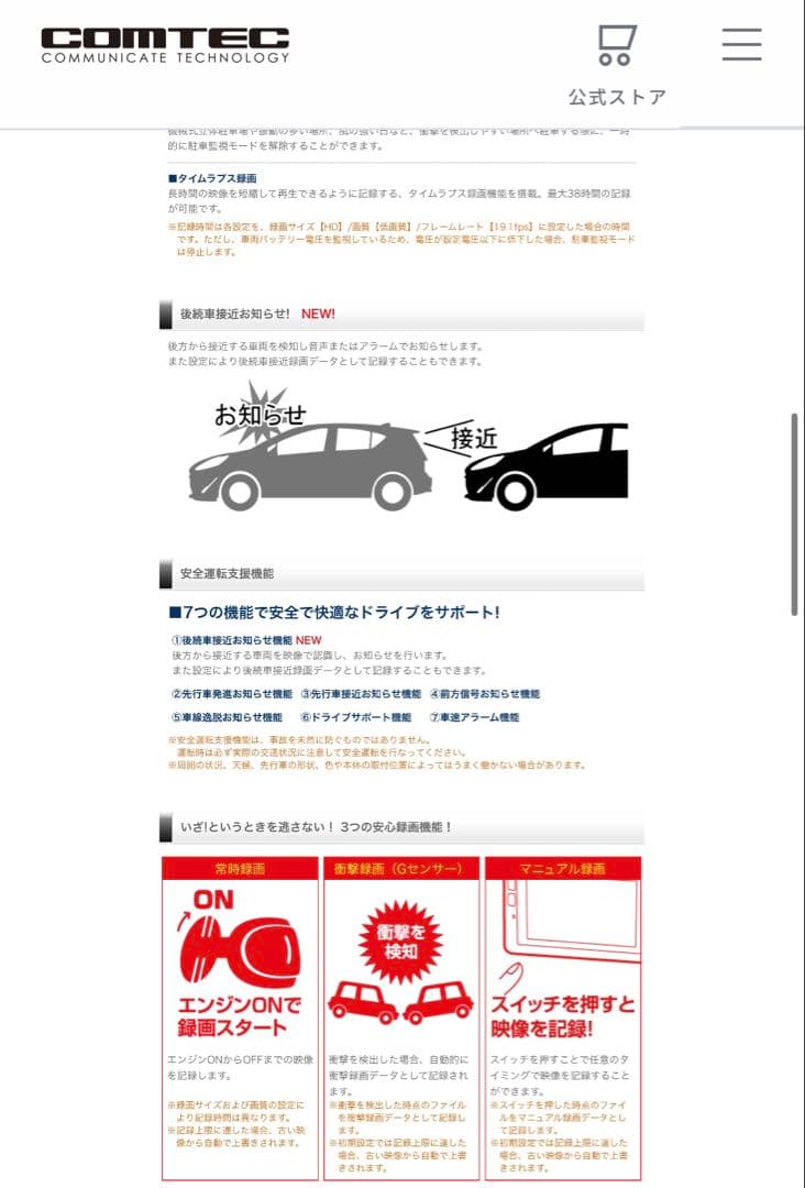 コムテック 車用 前後2カメラ ドライブレコーダZDR026