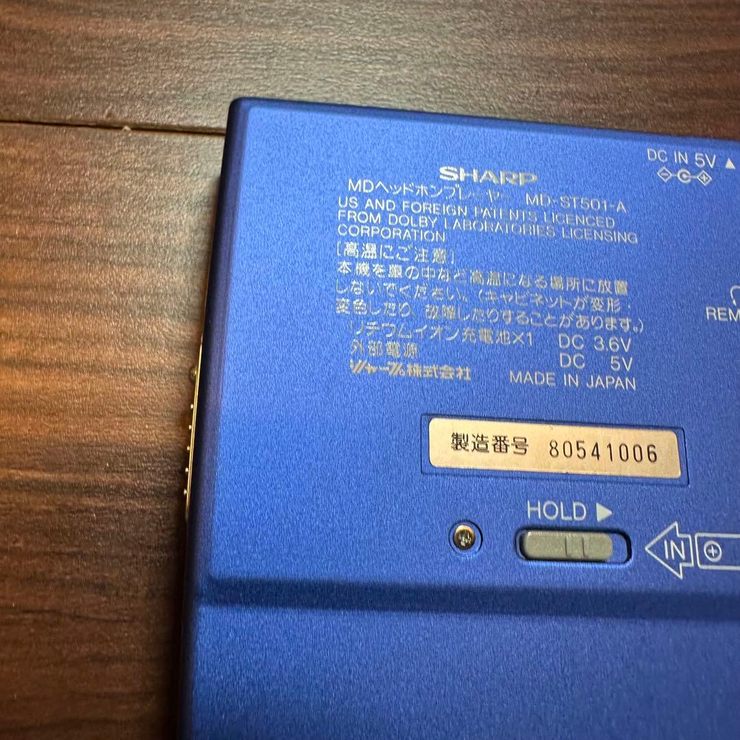 SHARP MD-ST501-A ポータブルMDプレーヤー 5538