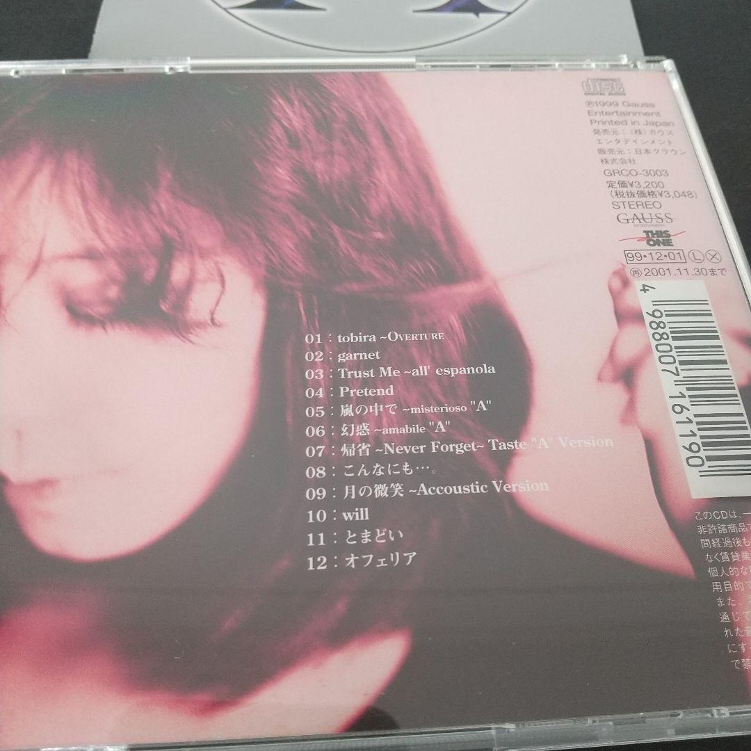 中森明菜 35th Anniversary Selection CD/DVD他