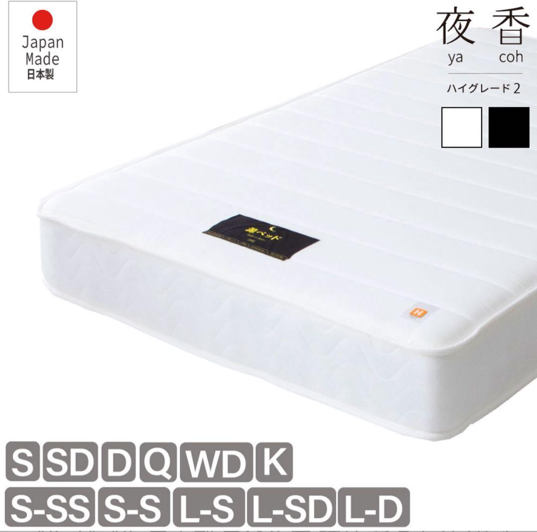 【7/20まで】マットレス ダブル 源ベッド 夜香ハイグレード2