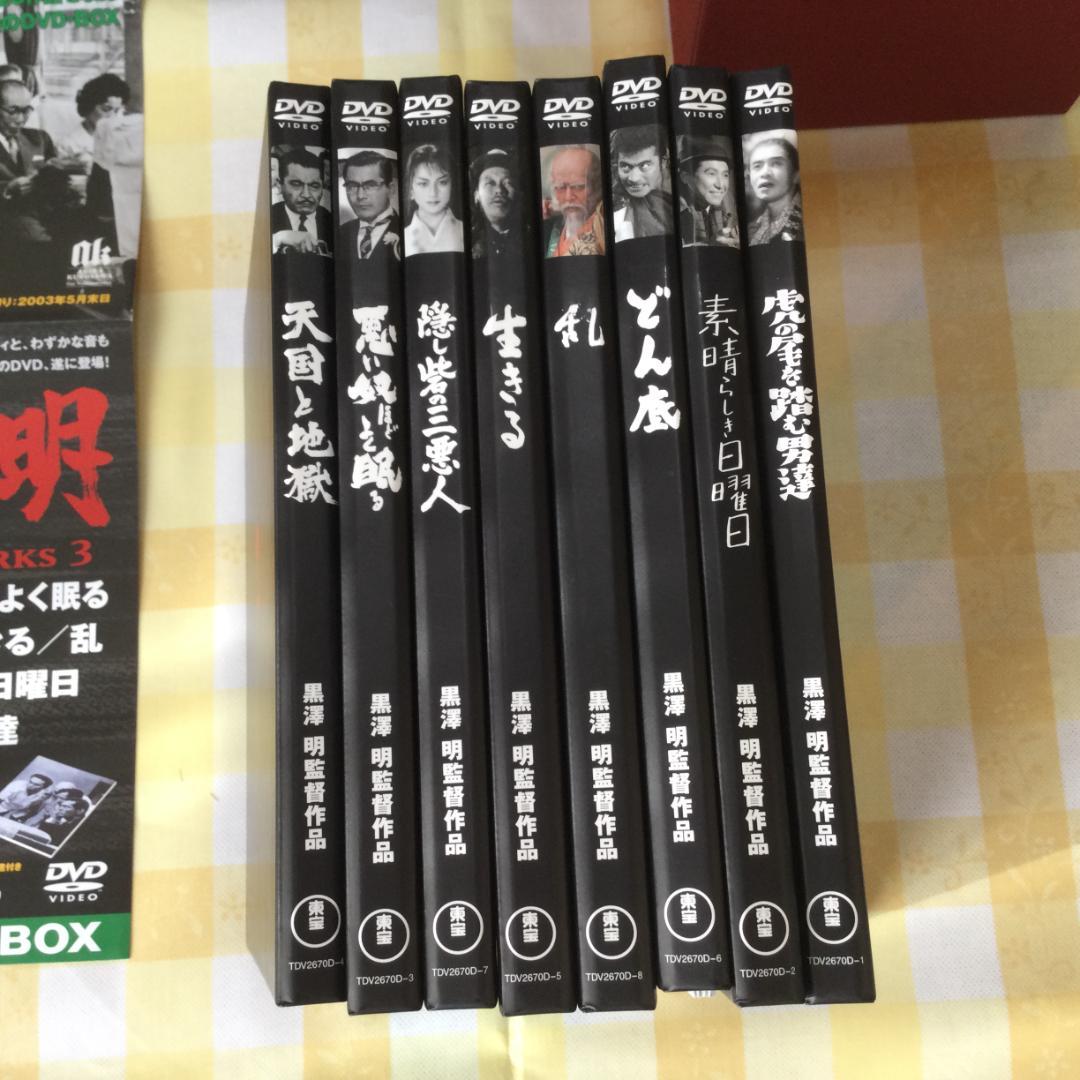 黒澤明 The Masterworks DVD-BOX 3巻セット／中古★美品