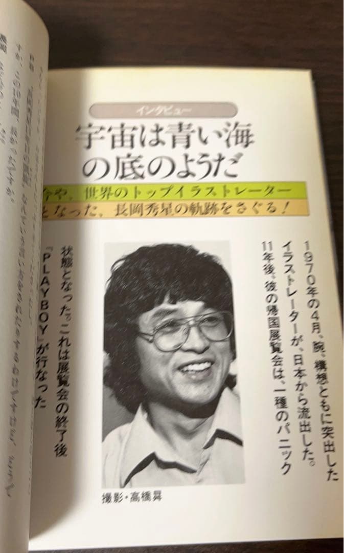 【初版・希少・帯付き】宇宙劇場―ベスト・コレクション