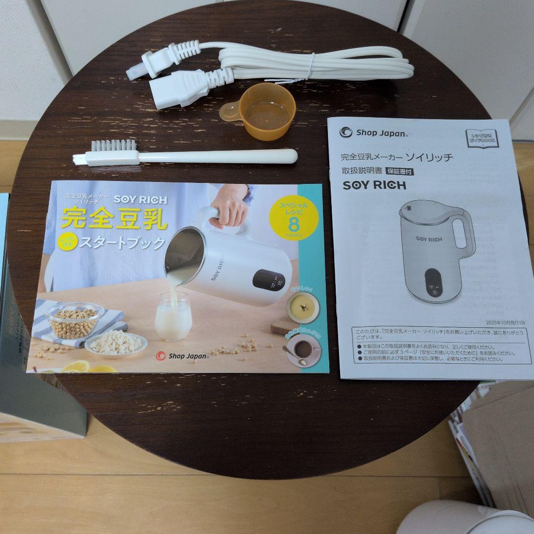 SOY RICH ジューサー・ミキサー