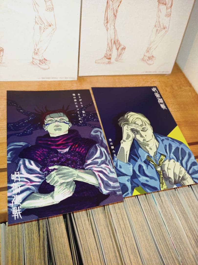 Y*o様 呪術廻戦 全巻セット 公式ファンブック 小説 映画特典付き