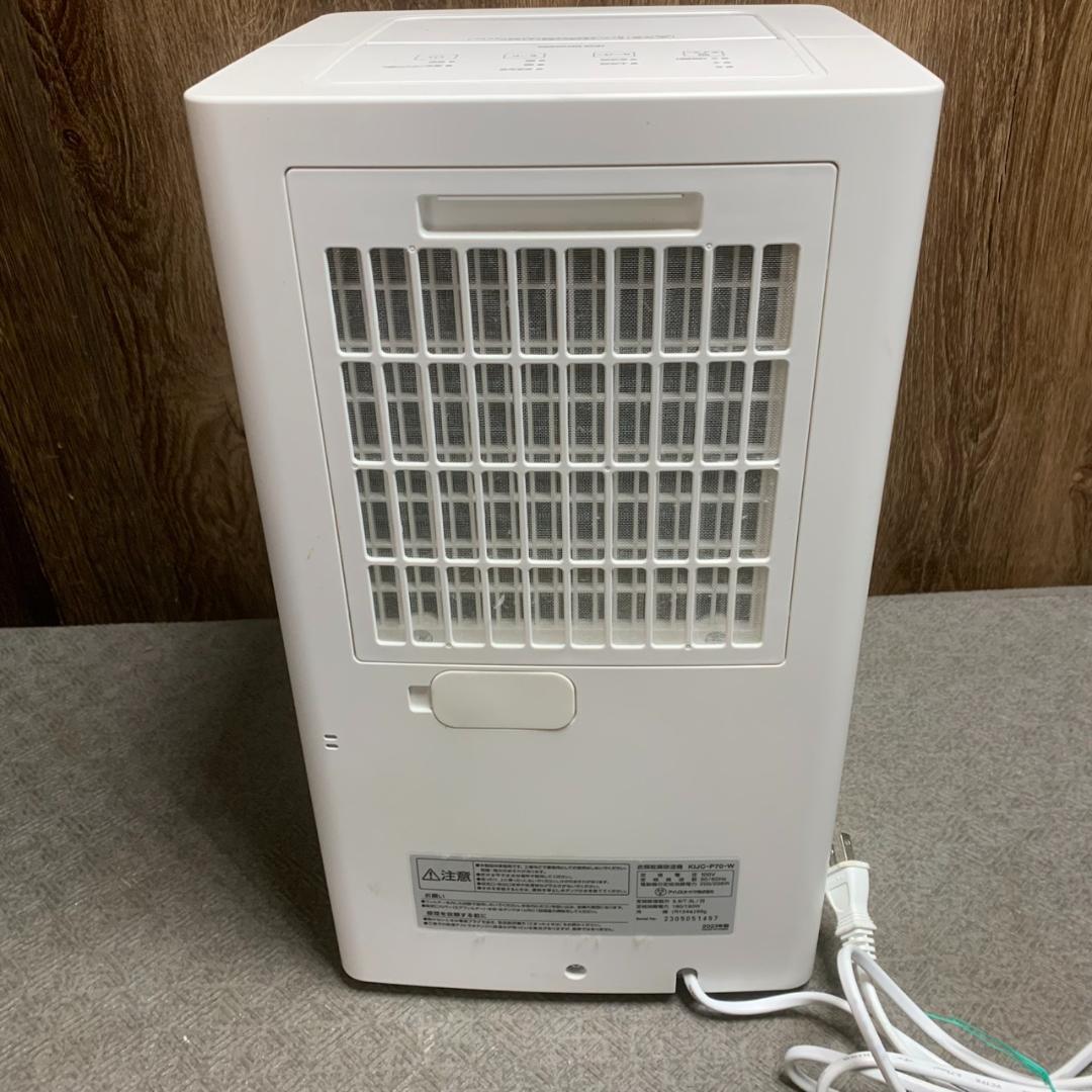 K937 アイリスオーヤマ 衣類乾燥除湿機 2023年 KIJC-P70-W