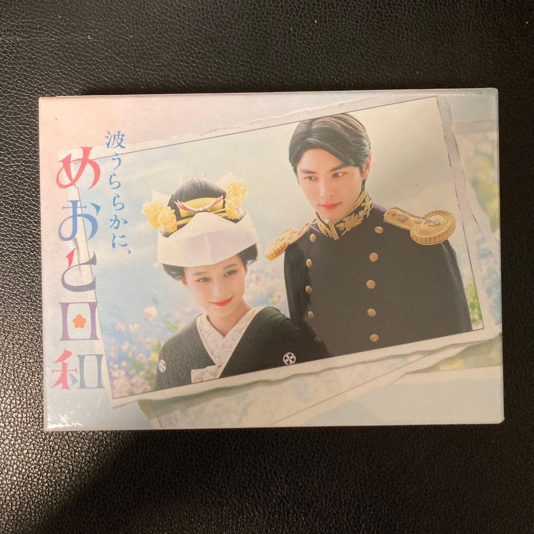 波うららかに,めおと日和 DVD-BOX〈6枚組〉