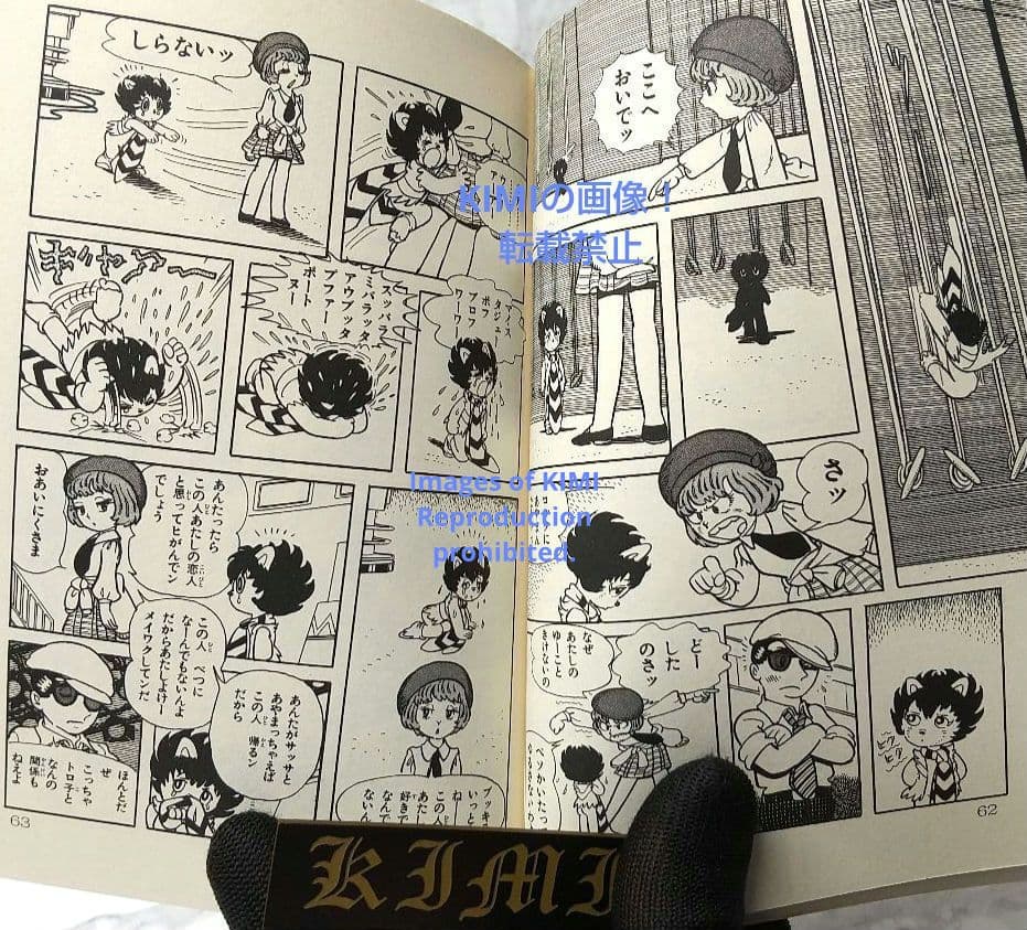 希少 初版 ブッキラによろしく1 手塚治虫漫画全集 コミック 1985 昭和60