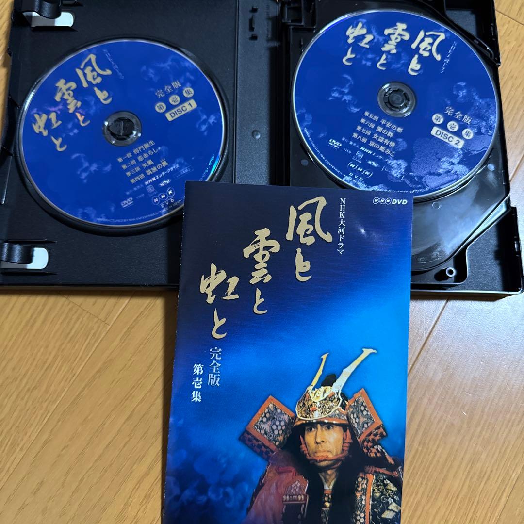 風と雲と虹と DVD 2枚組