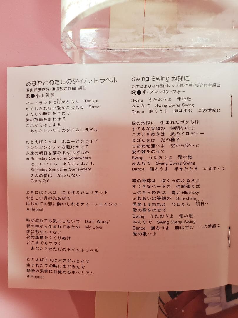 フェナリナーサSONGフェスティバル　魔法のプリンセス　ミンキーモモ