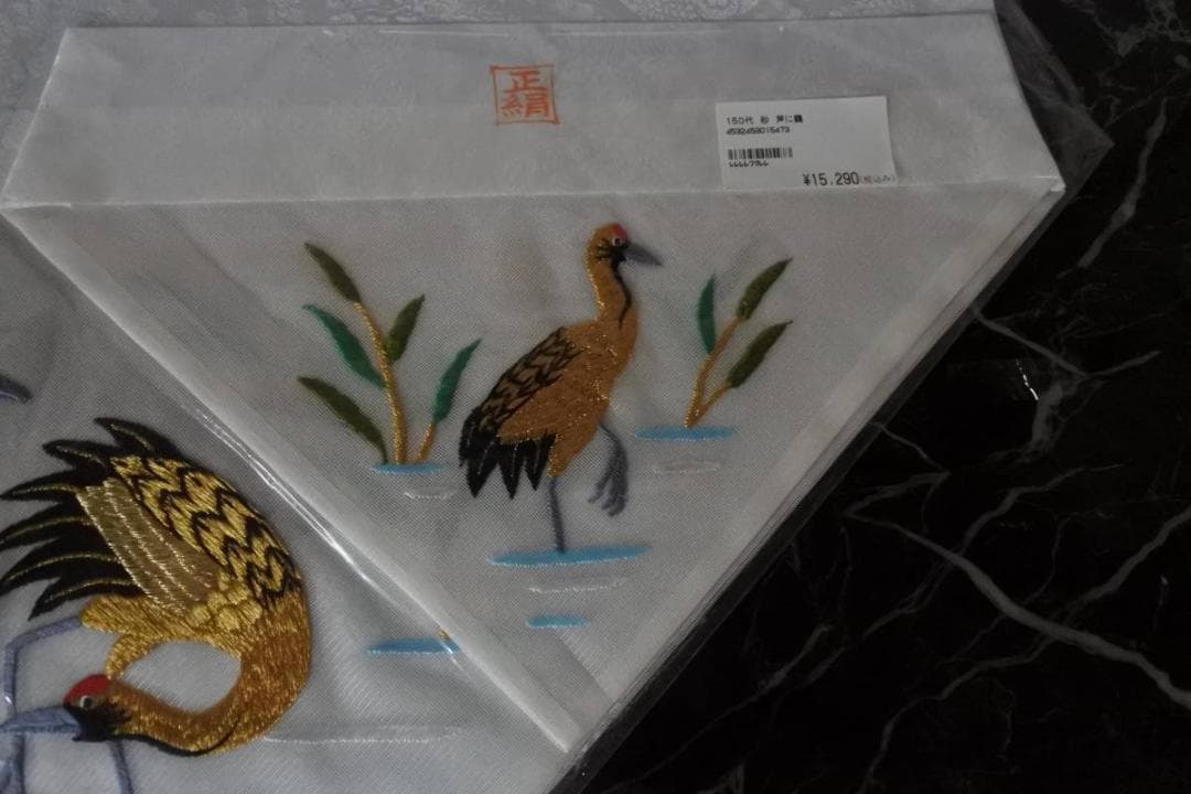 限定値下　長期保管品　高級打敷　名150代　高級刺繍　1275