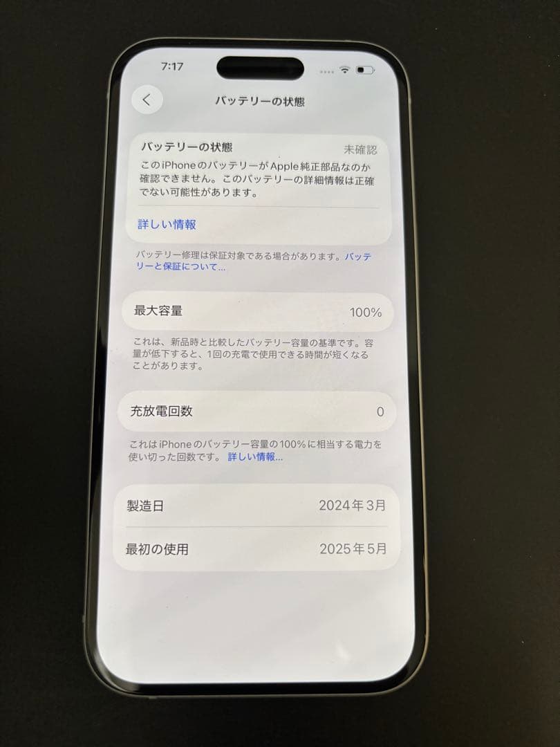 【最終値引】iPhone15 128GB SIMフリー　100%