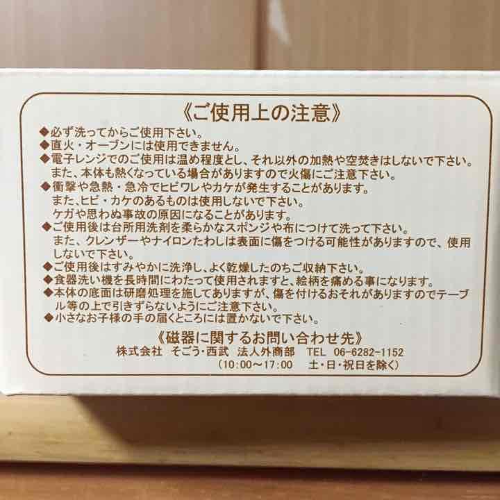 ピーターラビット マルチボウル ２つセット