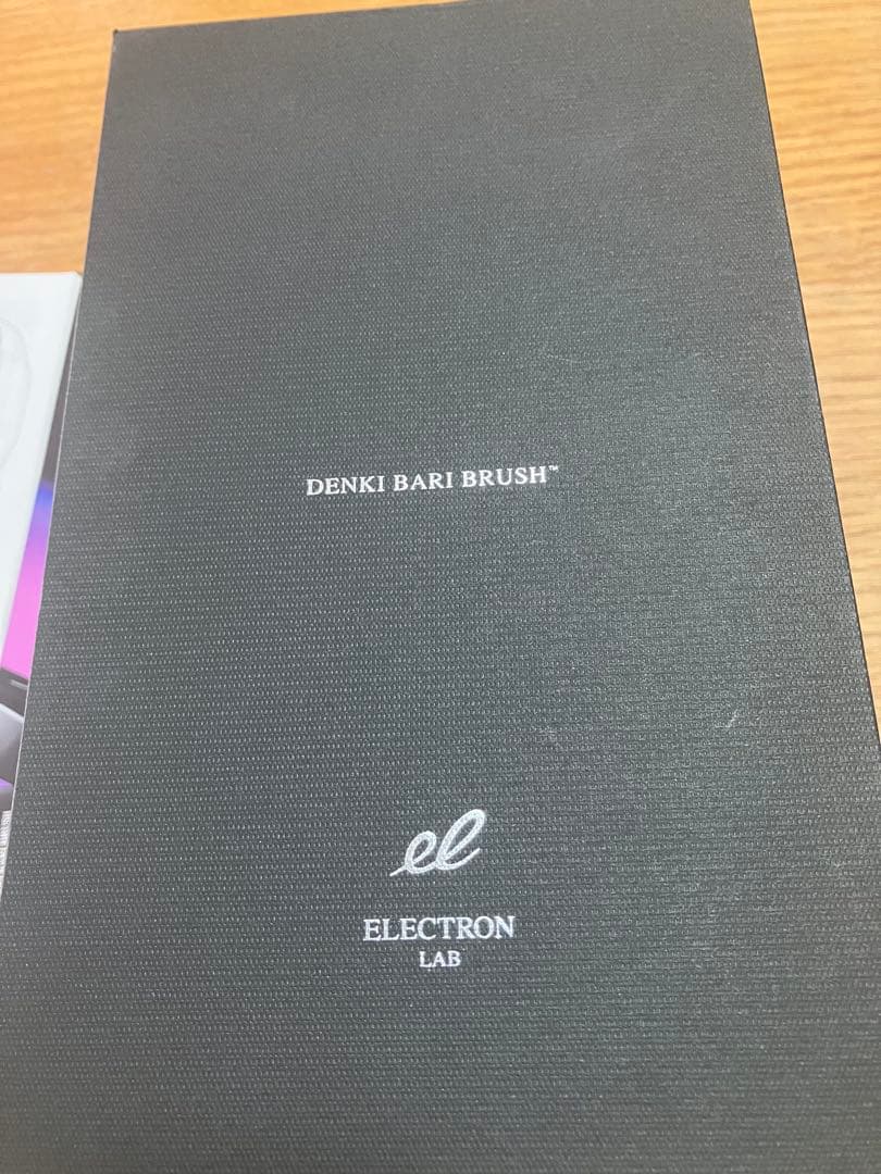 電気ブラシ エレクトロン デンキブラシ