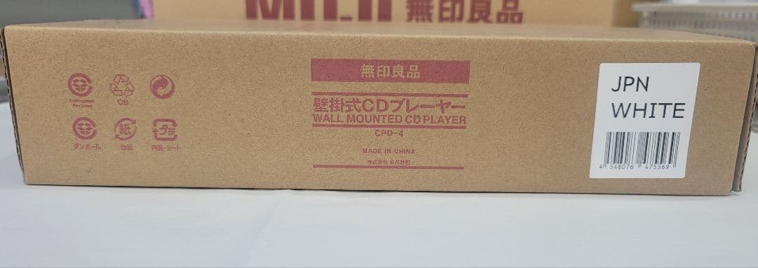 [新品未使用] 無印良品 壁掛式CDプレーヤー CPD-４（2016年製品）