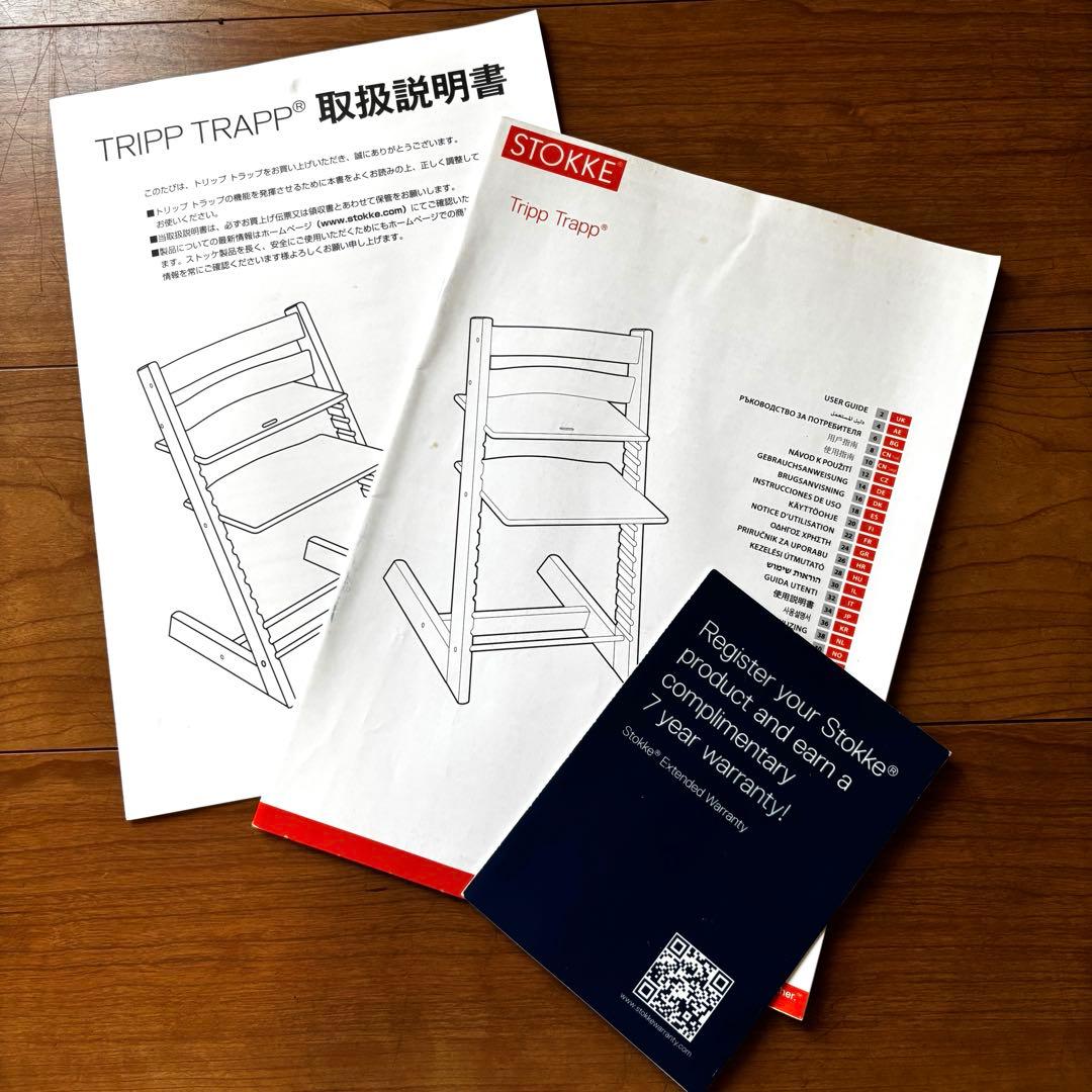 STOKKE ストッケトリップトラップ ナチュラル