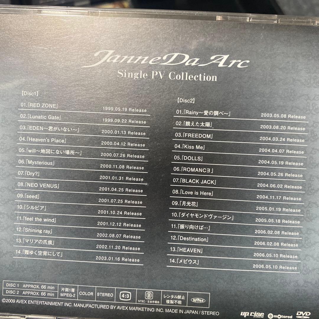 Janne Da Arc COMPLETE BOX 10周年記念