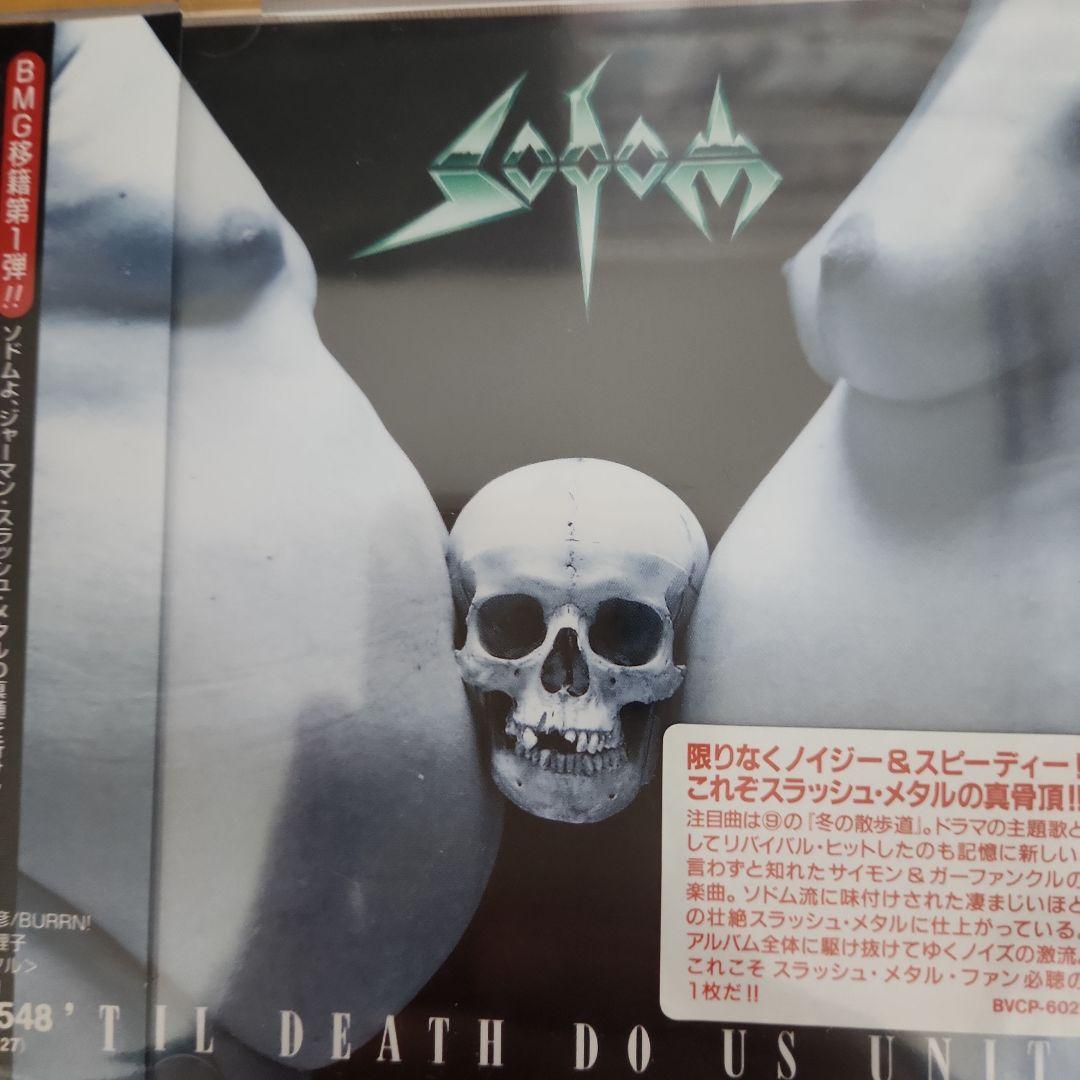 Sodom ソドムまとめ売り、CD28枚❗❗