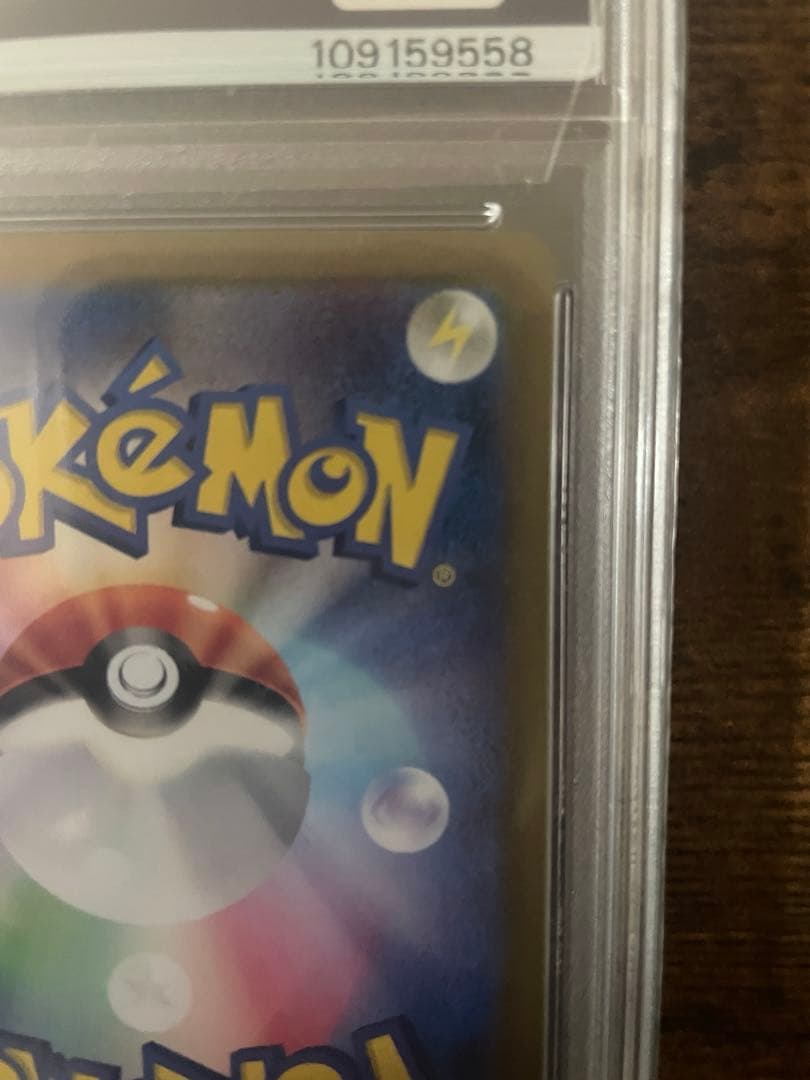 リザードンex SAR 349/190 PSA10