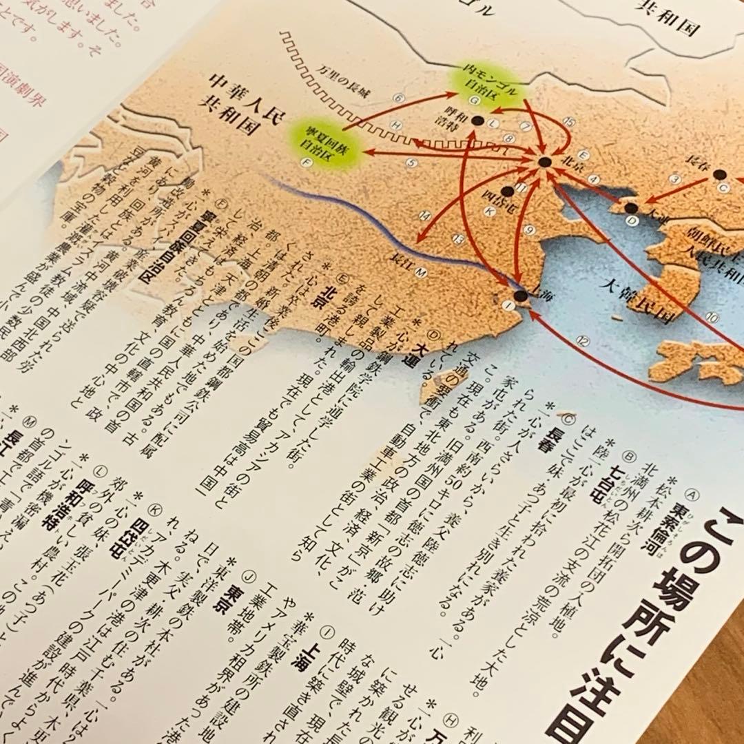 【原作：山崎豊子】大地の子 全集 DVD 6巻セット