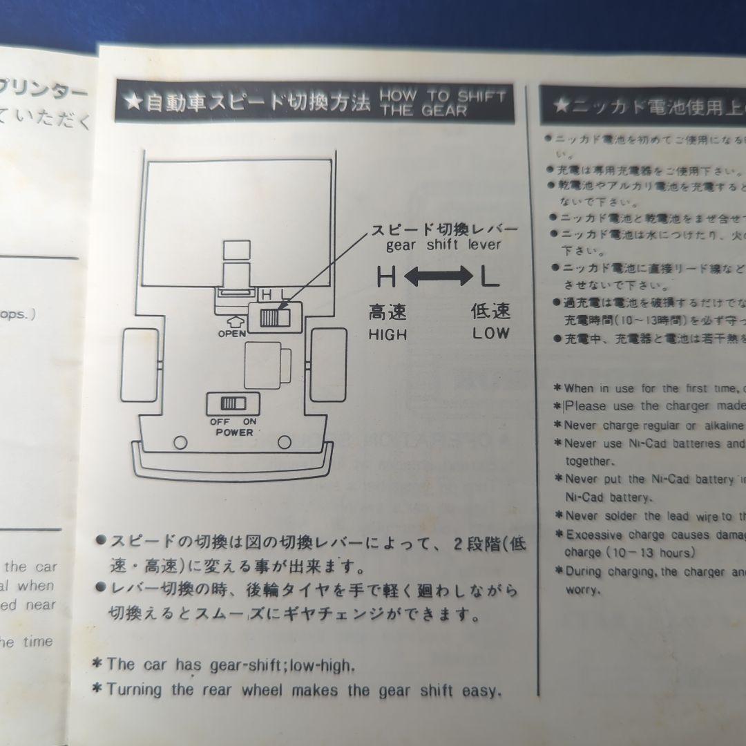 トヨタ　スプリンターカリブ４WD ラジオコントロールカー動作確認済