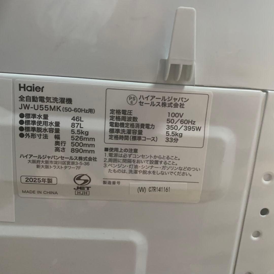 K940 Haier ハイアール 家電3点セット 2024-2025年製