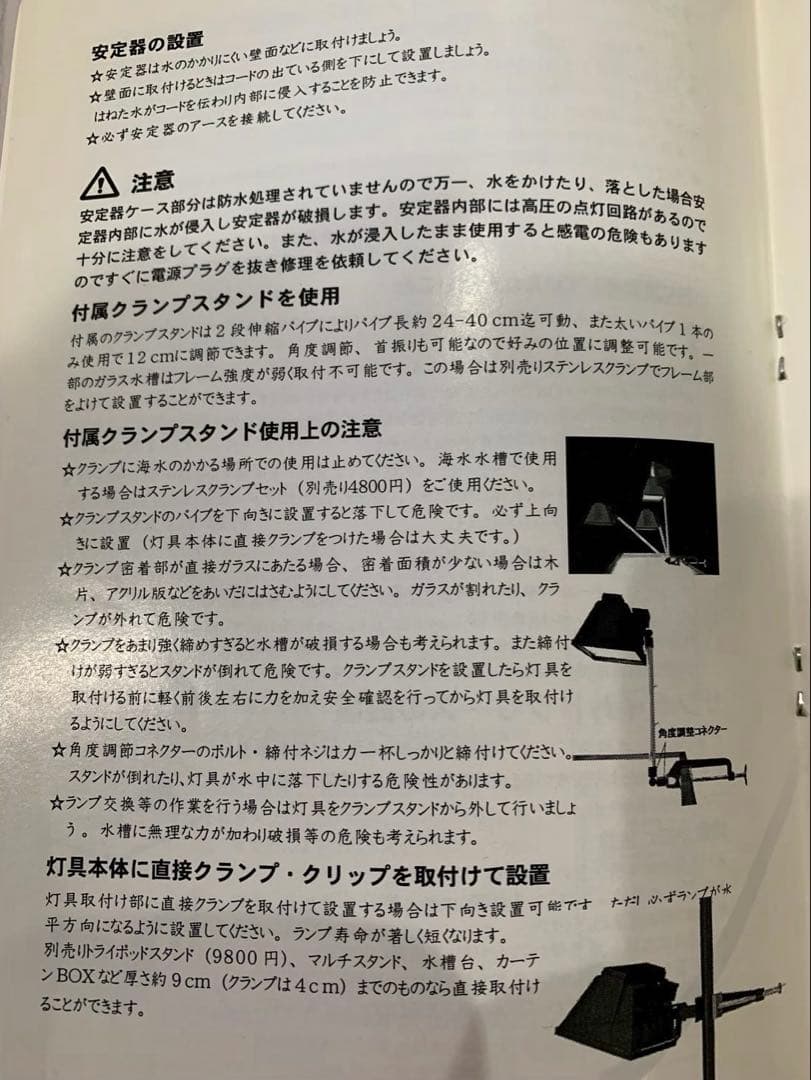 メタルハライドランプ サンライトＨ70 全生物 無脊椎 植物 水草 育成 ライト