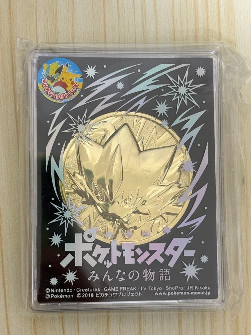 未開封　ポケモン映画公開記念メダル　2012〜2019 20作記念プレート