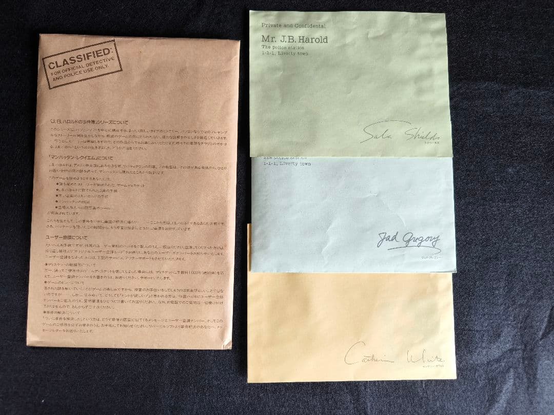 MSX2 J.B. ハロルドシリーズ#2 マンハッタン・レクイエム