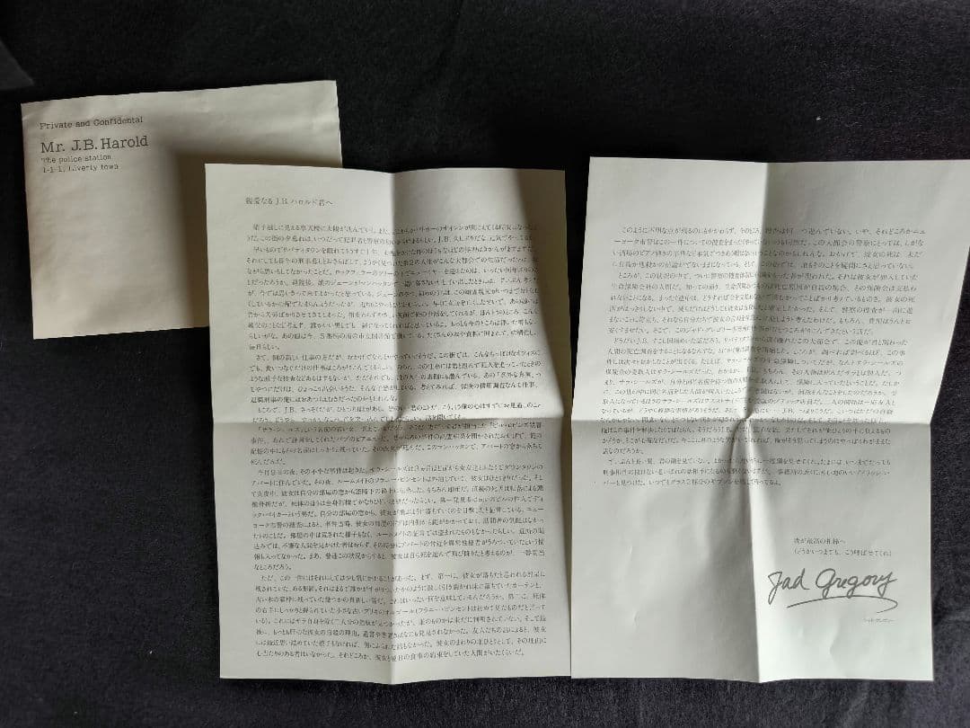 MSX2 J.B. ハロルドシリーズ#2 マンハッタン・レクイエム