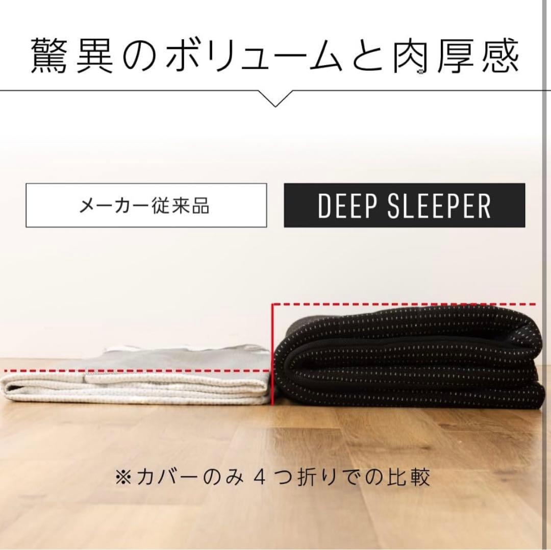 TEIJINダブルマットレス　DEEP SLEEPER