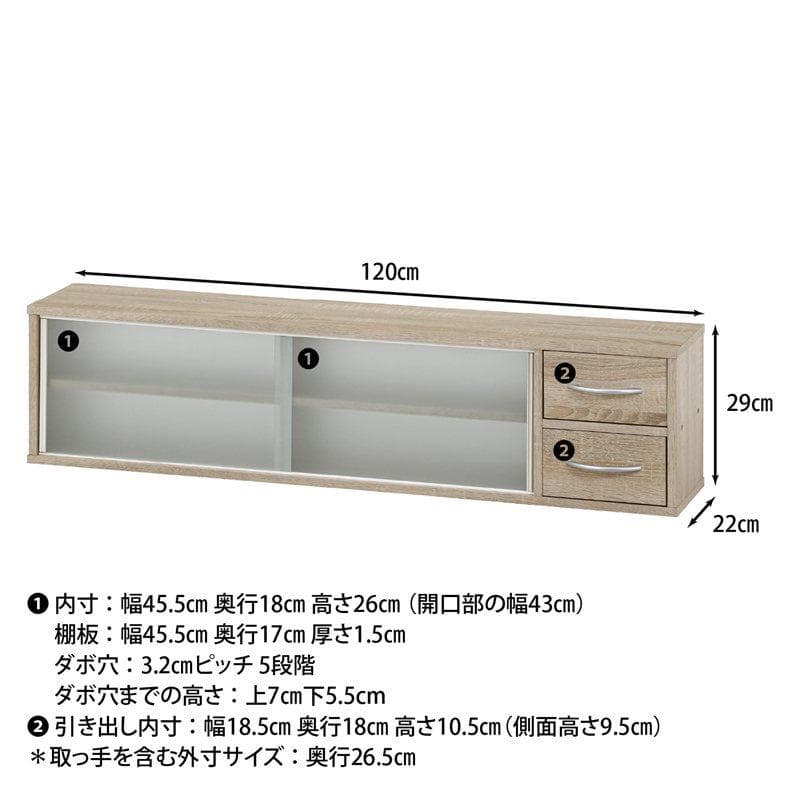 カウンター上収納ラック 幅120cm オーク [5120]