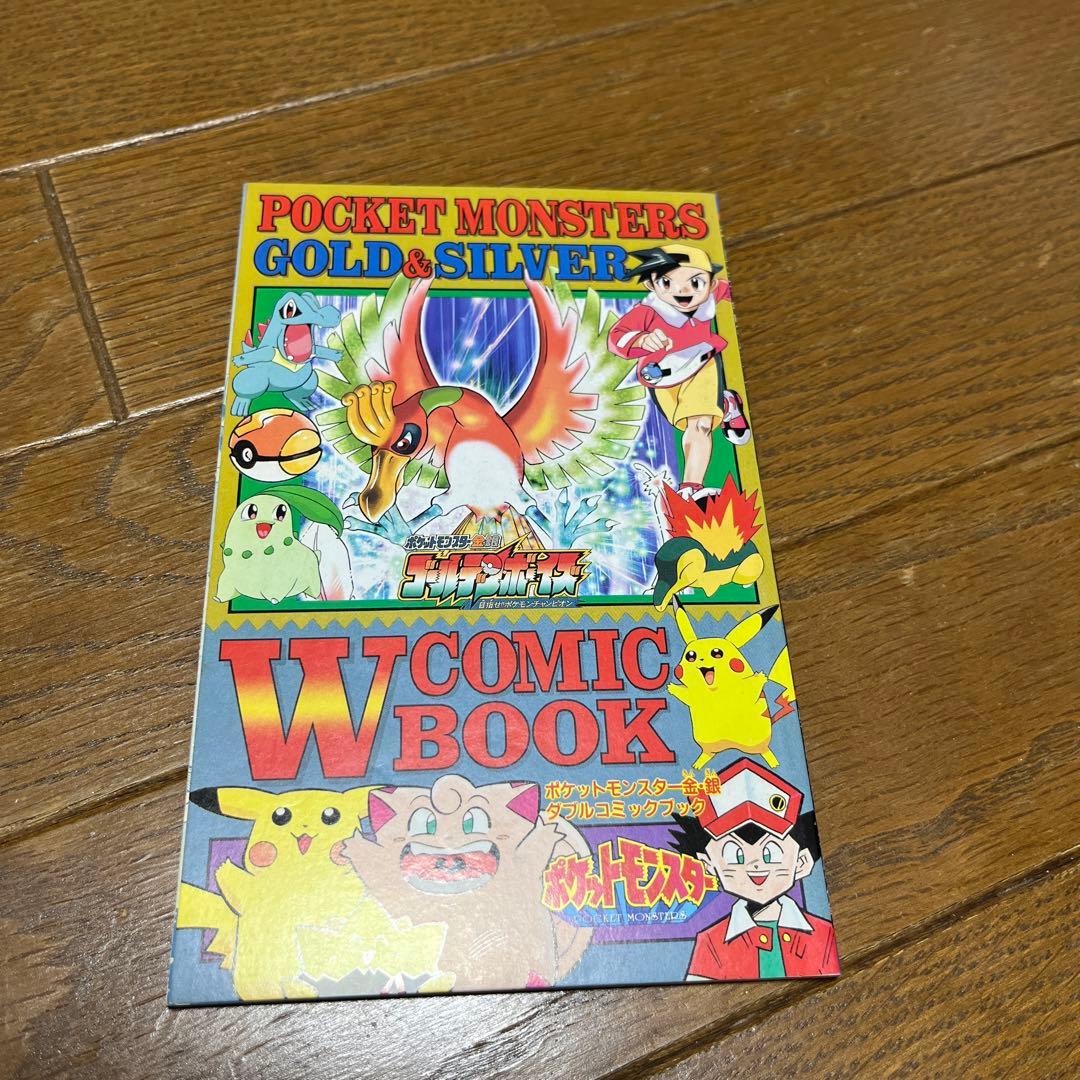1999年コロコロコミック11月号　古本　付録付き