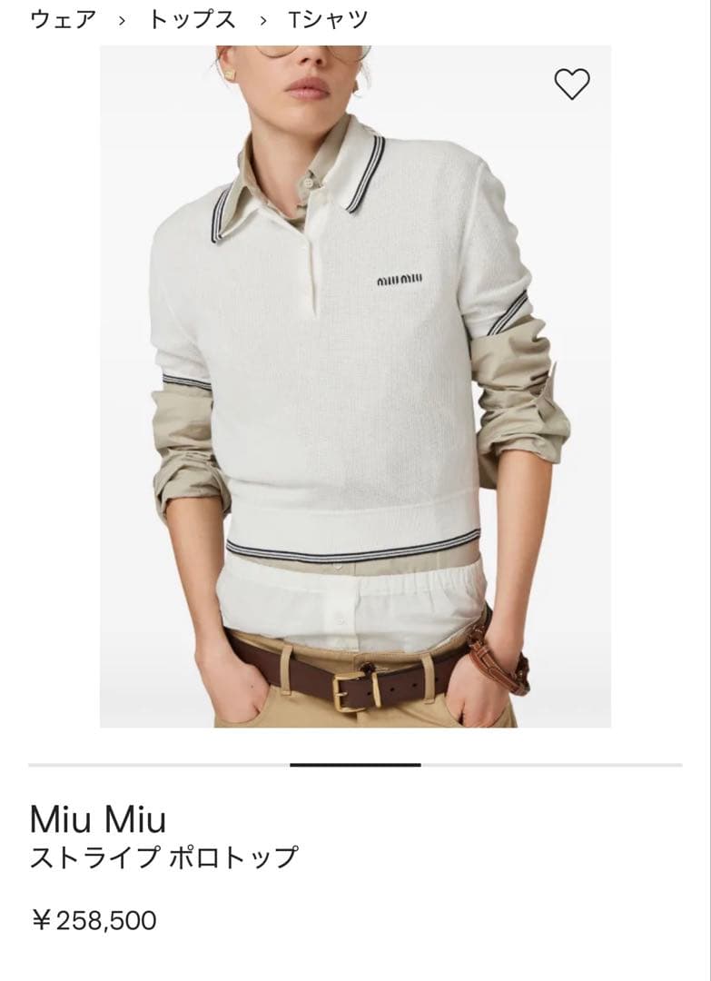Miu Miu ストライプ ポロトップ　ホワイト