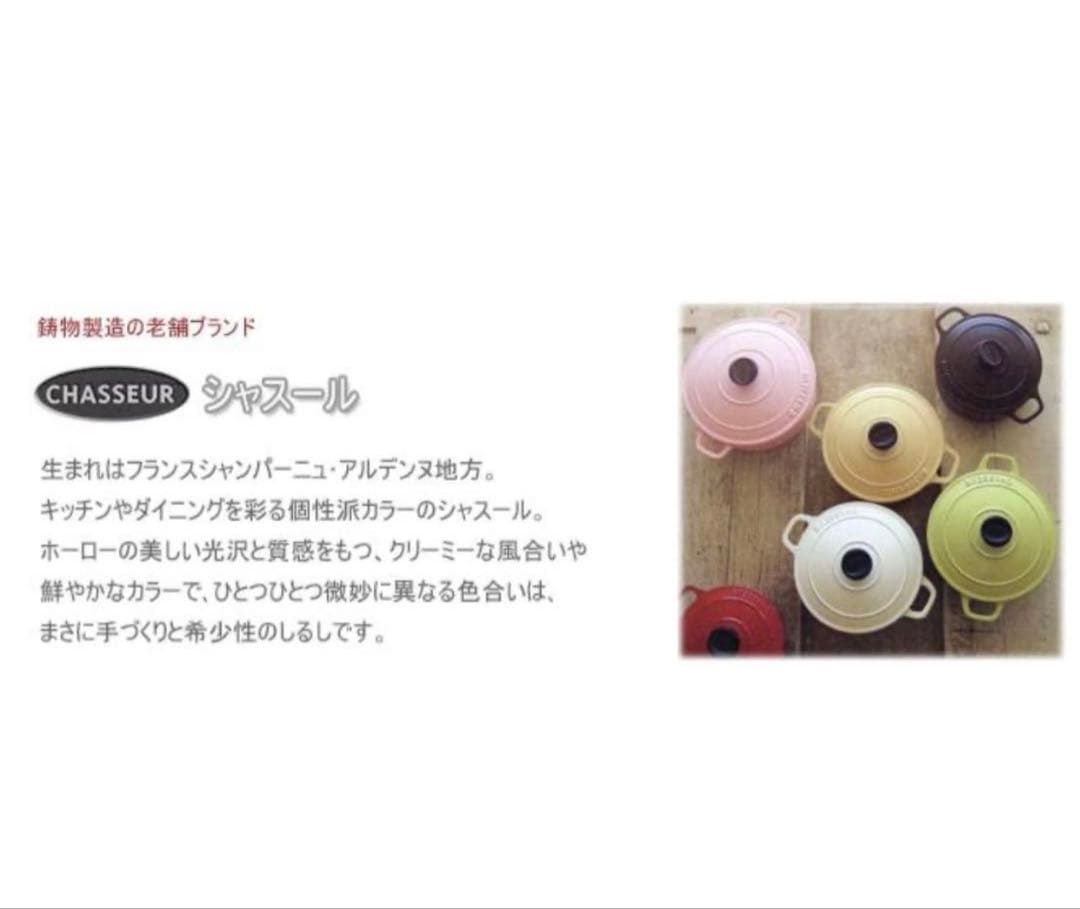 Chasseurサブライムラウンドキャセロール 18cm セレスティアルグレー