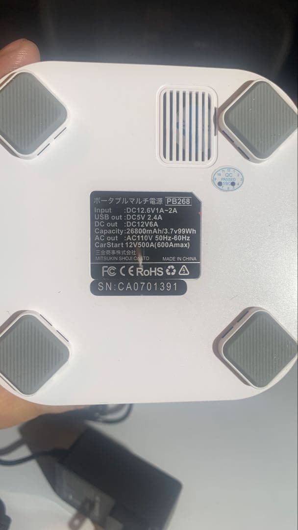 ポータブル電源 PB268-BK 三金商事