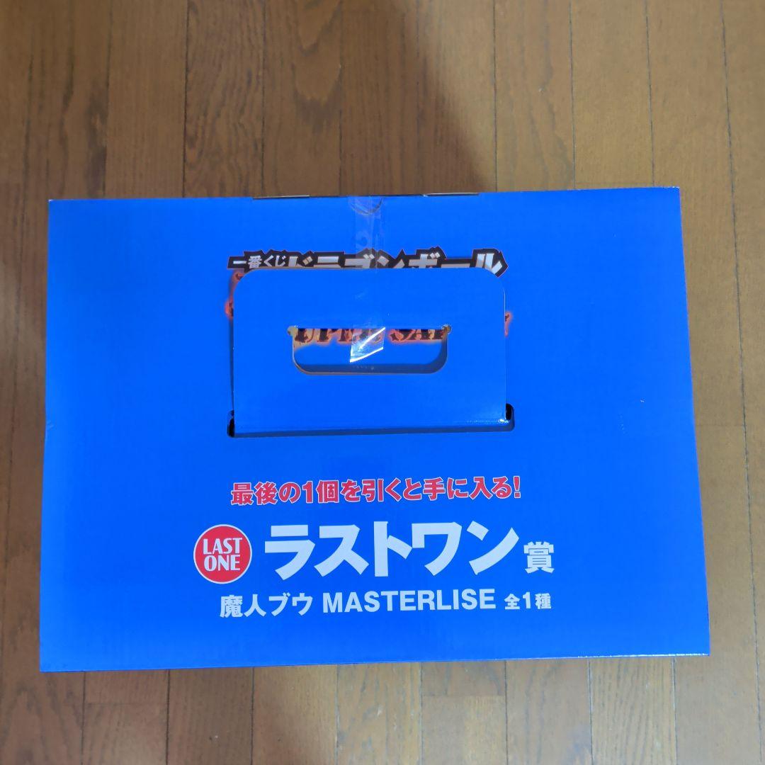 ドラゴンボールZ ラストワン賞 限界ブウ MASTERLISE 一番くじ