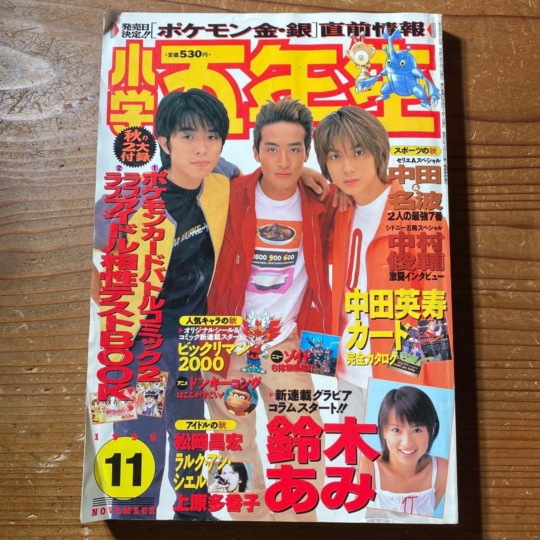 【1999年〜2000年】小学五年生｜ポケモンスタンプ、ビックリマン2000