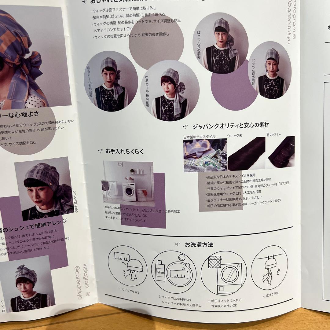 BAREN ウィッグ　ケア帽子　スカーフハット