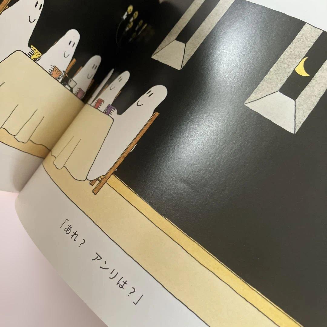 おばけびょうきになる／￼ ジャック・デュケノワ／4冊セット／希少本