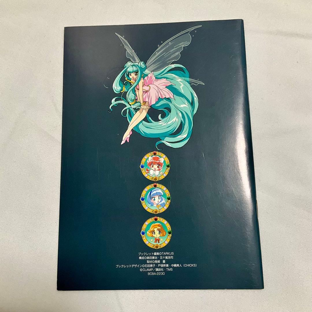 魔法騎士レイアース DVDメモリアルボックス　全49話