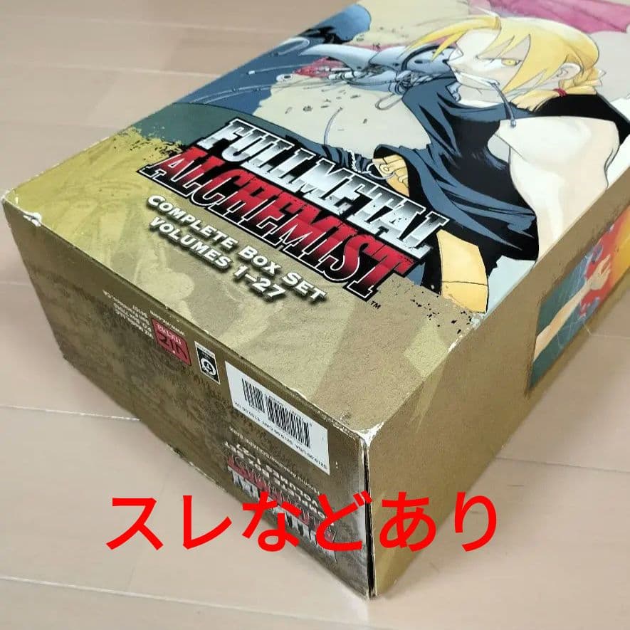 英語版　鋼の錬金術師　FULLL ALCHEMIST　1-27