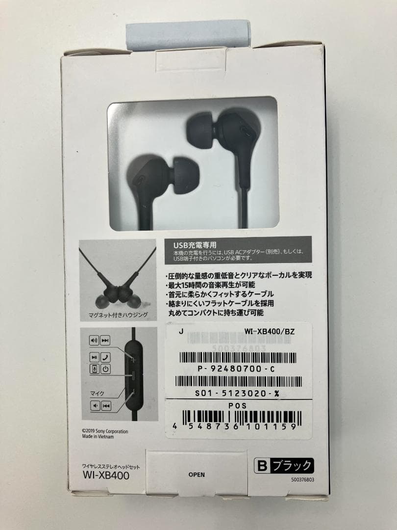 【新品・未開封】SONY WI-XB400 ブラック ワイヤレスイヤホン