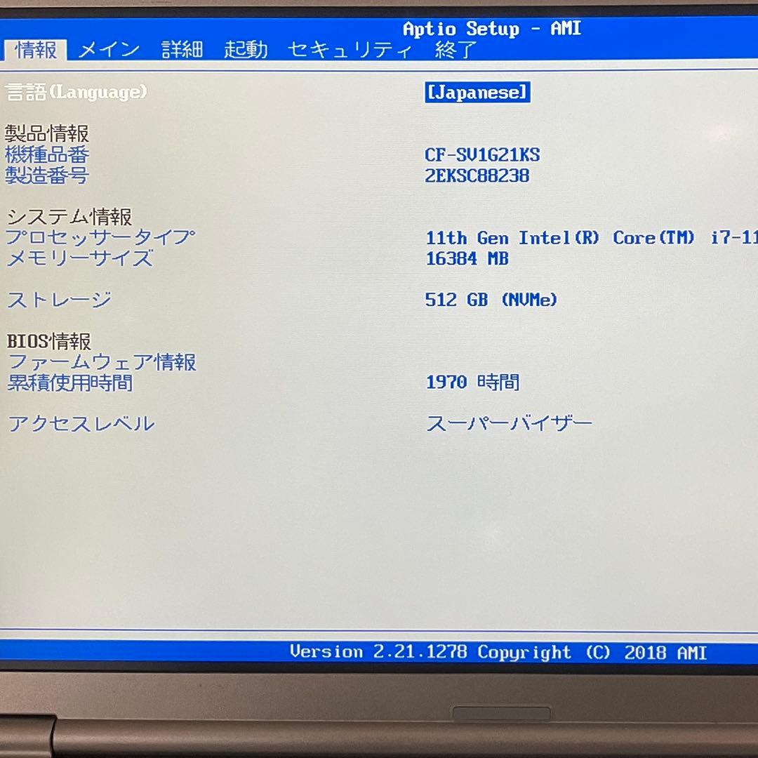 準美品 Let's note SV1 第11世代 i7 16GB 512GB